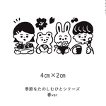 【NEW】春をたのしむひとびと