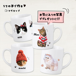猫さん写真で作るマグカップ