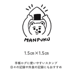 【NEW】MANPUKU
