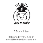 【NEW】NO MONEY