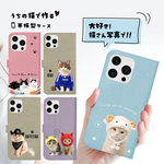 猫さん写真で作る手帳型スマホケース（猫 ネコ ねこ 愛猫写真で♪）