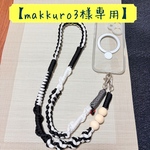 【makkuro3様専用ページ】