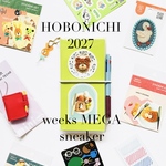 【受注生産　weeksMEGA スニーカー専用サイズ】ほぼ日手帳カバー