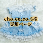 ベビー服 ロリ服