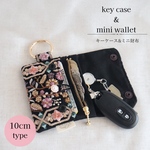 【スマートキーケース&ミニ財布】インド刺繍＊トルコリボン＊キーケース＊リールキーホルダー＊リングカラビナ＊ブラック＊多機能＊10cmファスナー