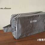 f様専用★おむつポーチ★シンプルストライプ