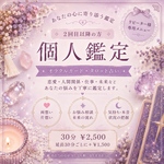 現役占い鑑定師です。🔮メールのみでお悩み対応鑑定致します。