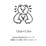くまのおやこ