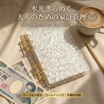 アクリル貯金バインダー 韓国っぽい貯金リフィル｜透明貯金箱・お札貯金ノート｜100万円チャレンジ・家計管理・A6 封筒袋
