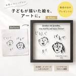 子供の絵をオーダーメイドでアートに｜名入れOK・透明フレーム｜母の日・父の日・敬老の日・誕生日プレゼント