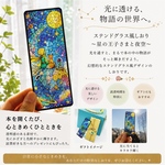 星の王子さまに着想｜ステンドグラス風アクリルしおり