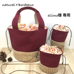 ellime様専用 Mサイズ ラウンドトート + キッズポシェット×2