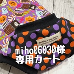 miho06030様専用ハロウィンお菓子パーティータンクトップ