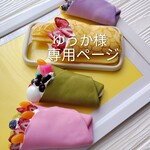 【ゆうか様専用ページ】'もちもち'クレープスマホケース～♪New ver.