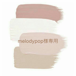 【melodypop様専用ページ】