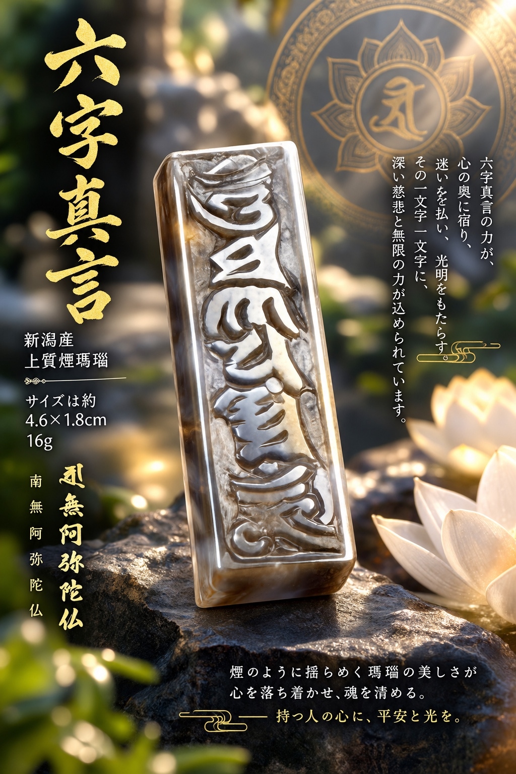 再販 緊急製作 最強法護 神道五岳真形图 - TOHZIN'S GALLERY