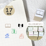 暮らし２ ＊ はんこ 【ラバースタンプ】 手帳スタンプ 10mm ゴム印 のべ木 スタンプ BOOK 本 日常 生活 印