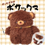 ☆新作☆むちむちクマさんシリーズ🐻「ボサックマ」舌ペロックマ夏コーデor冬コーデのセット