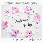 【繰り返し貼れる】マタニティフォト フラワー肌に優しい 医療用シートno1785