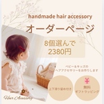 【8個選んで送料込み2120円】ベビーヘアクリップ