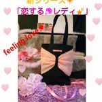 １１月新作💐「恋する💐レディ🌠」💖ふんわりピンクの大きなおリボンがラブリーな😆💖肩掛けトートバック💝       