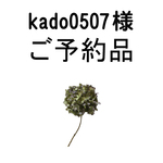 【　kado0507 様　ご予約品】ラスト！スミクロ▼ウールガーゼのふんわり&ねじねじスヌード▼