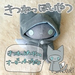 〜9/11㈮23:59【期間限定】きつねっぽいやつ【にゃん様用】