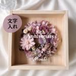 [ 名入れ無料 ] 木製リースBOX　お祝い　両親贈呈　結婚祝い　お誕生日祝い　還暦祝い　長寿祝い　開店祝い　新築祝い