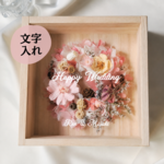 木製リースBOX ホワイト 文字入れ 名入れ お祝い 両親贈呈品  誕生日祝い  開店祝い 新築祝い 長寿祝い