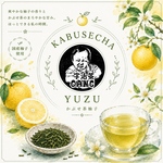 【お茶×◯◯】秋の新商品！かぶせ茶柚子(3g×20個)