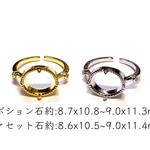 RG112 台座 9x11mm 金具 空枠 石枠 カボション ファセット リング 指輪 爪留め 金属アレルギー対応 フリーサイズ
