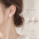 【10㎜-12㎜】パールピアス　パールイヤリング　一粒　シンプルピアス　シンプルイヤリング
