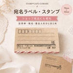 宛名ラベル・スタンプ✤差出人・住所入り【1つ有ると便利！】