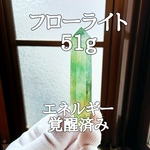 フローライト(蛍石)原石ポイントパワーストーン【完全天然石】エネルギー覚醒済 完全浄化 本物 スピリチュアル 置物 オブジェ 御守