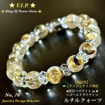 👑V.I.P⭐️GOLDタイチンルチルクォーツ/No,70💫天然石ブレスレット✨一点物❗️