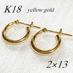 18金【2×13mm 定番フープピアス】イエローゴールド K18刻印入 日本製 ペア