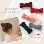 ベルベットリボン♡ ベビーヘアクリップ ベビークリップ