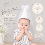 ᴺᴱᵂ𖤐 パーティーハット‎《frill dot ♡》