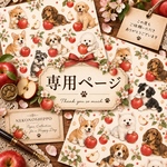 【mi-chi728様 専用ページ】デザインペーパー6種♡各8枚セット