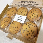 【送料無料】ザクザクチョコチップクッキー　12枚　手作りクッキー　チョコチップたっぷり