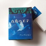 豆本　アンデルセン『白鳥の王子』