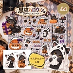 にゃんと🐾黒猫ハロウィン満足セット🎃🐈‍⬛　コラージュシート２種＋ステッカー１枚　chan.ce オリジナルコラージュ素材　Halloween 猫　可愛い　コラージュ　カード　ハンドメイド