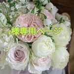 r様✨専用お買い物ページです