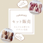 【数量限定！お得な２個セット】　ネイルチップ　秋　冬　春　夏　普段使い　デート　リボン　