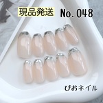 【No.048】ガラスフレンチネイル♡フレンチガーリー 現品地雷 韓国 ワンホン