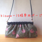 27cmショルダーバッグ 