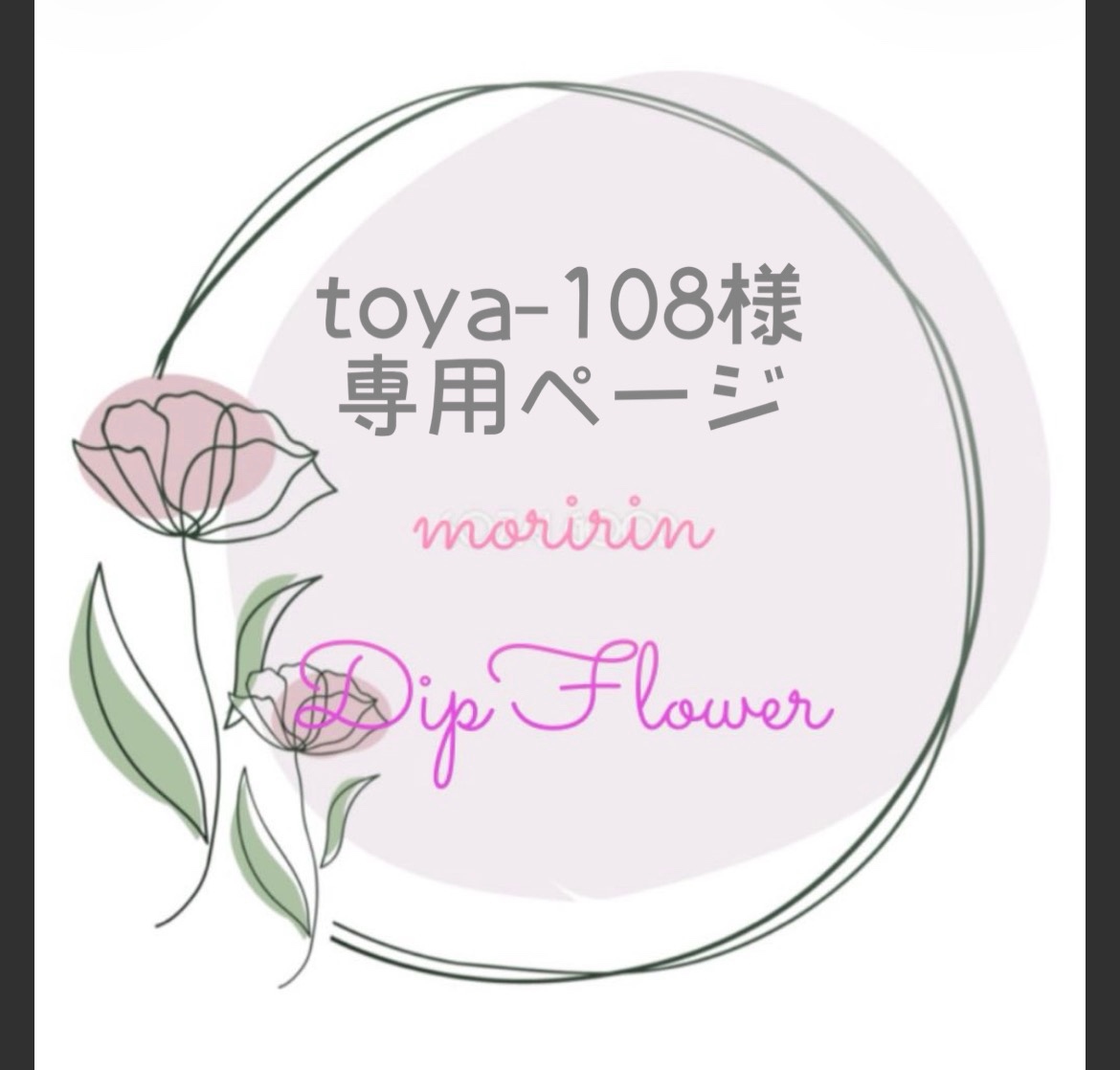 ☆薔薇のアレンジ(グリーン、パールピック付き)ディップフラワー
