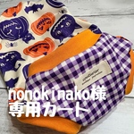 nonokinako様専用ハロウィンお化けかぼちゃ🎃タンクトップ 