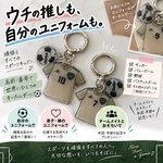 マイユニホーム＋ミニボールネームキーホルダー　部活　サッカー バスケットボール　野球　バレーボール　テニス　ラグビー　ギフトラッピング　誕生日プレゼント　推し活