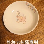 【hide-yuki様専用ページ】お子様用の食器セット9点